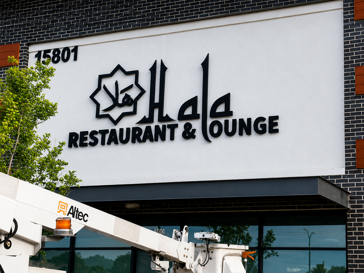 Hala Restaurant & Lounge